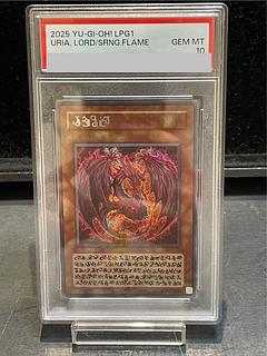 【PSA10】神炎皇ウリア(スペシャルカード) シークレットレア 1枚