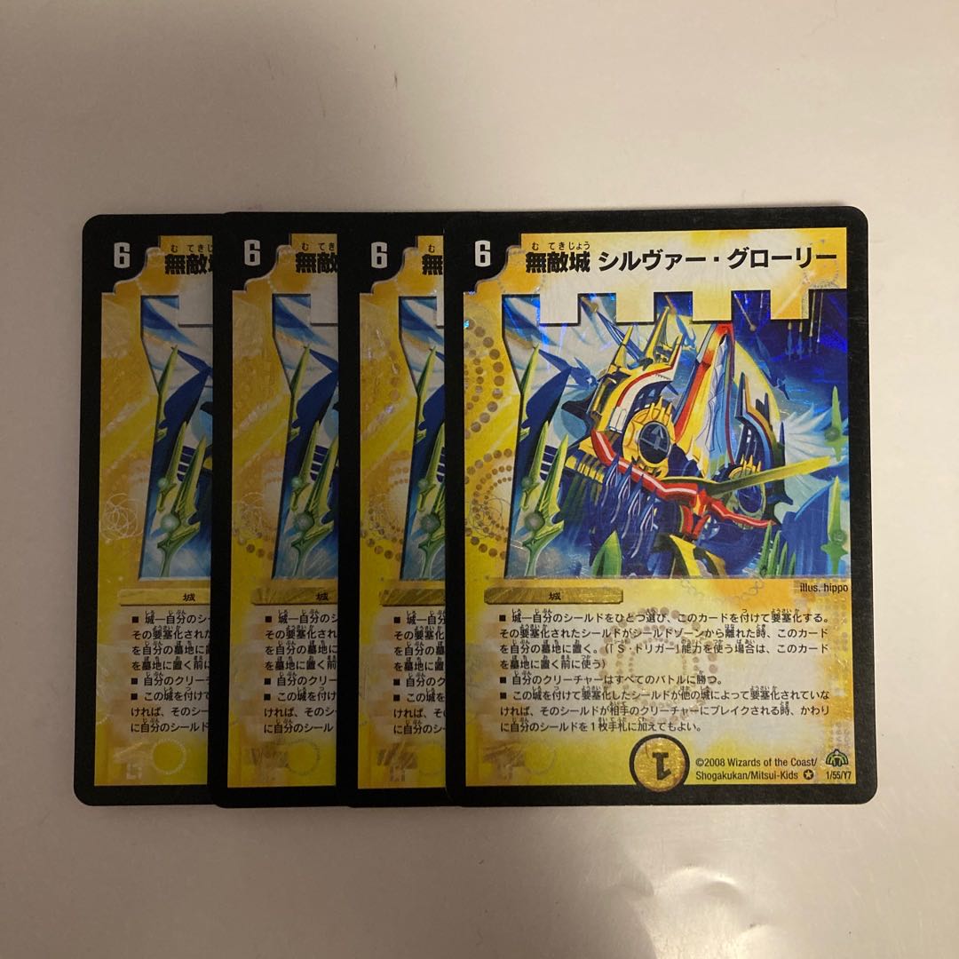 G262 Invincible Castle: Silver Glory VR 4-Card Set - Duel Masters - TreTre 1枚