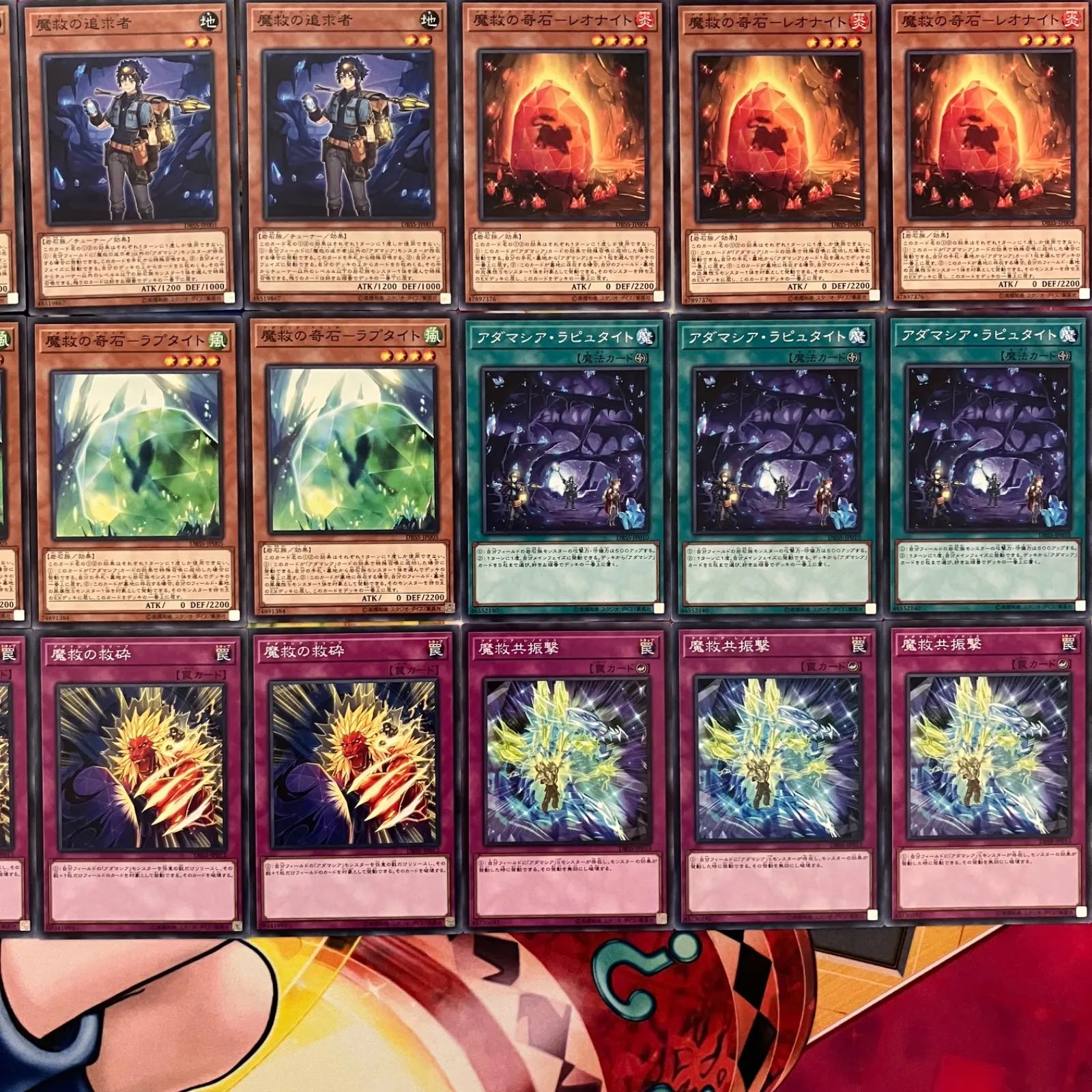 Adamassia Deck Parts Yu-Gi-Oh!