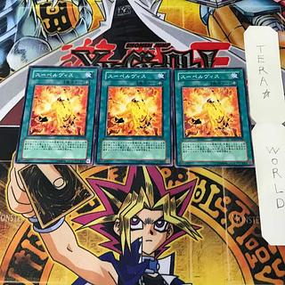 Supervise 1 Normal, set of 3 Tera.