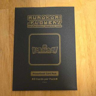 村上隆ふるさと納税