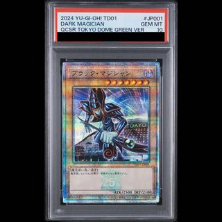 【PSA10】ブラックマジシャン (TOKYO DOME GREEN Ver.) QCSE・25thシク TD01-JP001 1枚