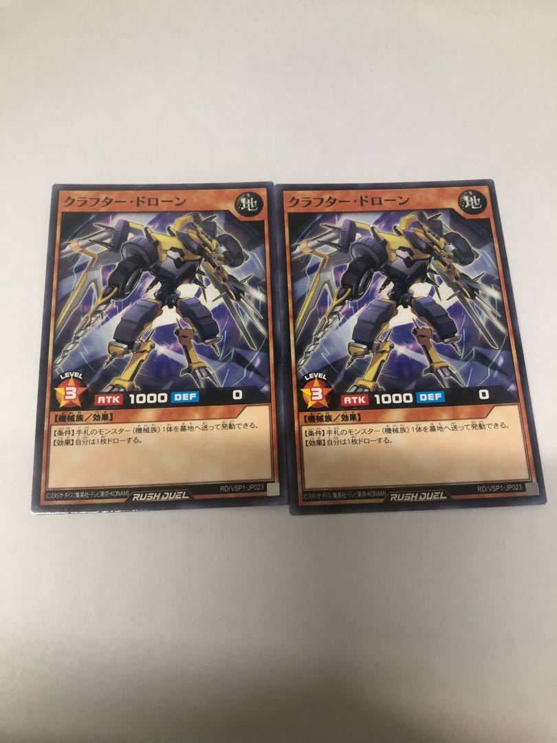 Crafter Drawn N RD/VSP1-JP023