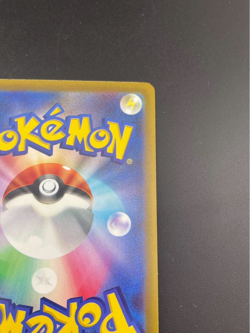 【中古品】 スボミー　196/193 AR M2a MEGAドリームex ポケモンカード 1枚