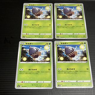 PC Seedot (005/070) Common, set of 4 5