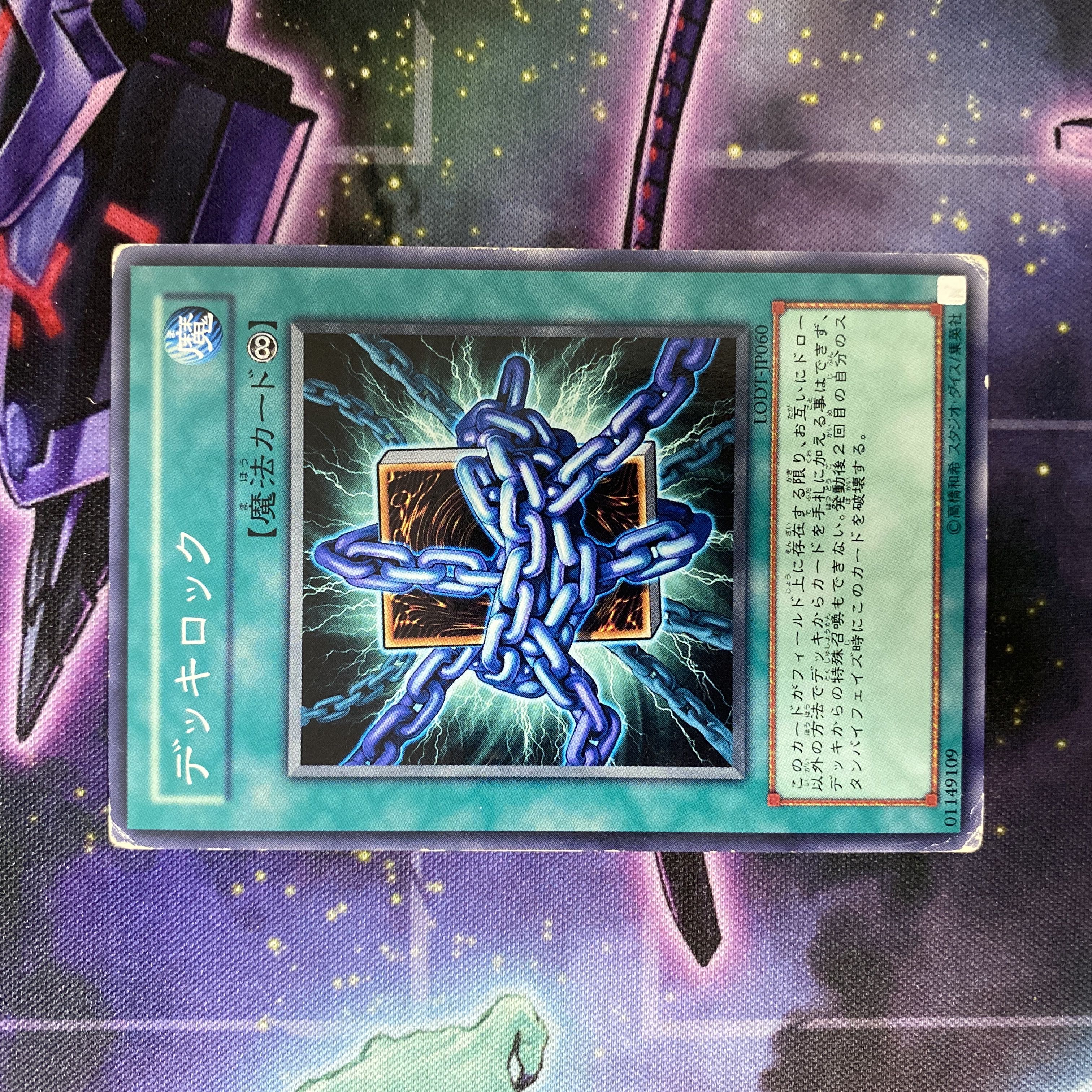 Yu-Gi-Oh! Deck Lockdown Normal JP060