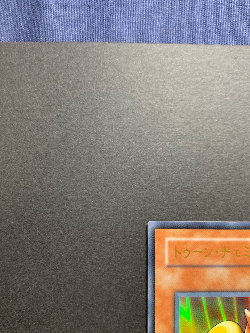 Toon Summoned Skull (PS-22) Toon Gemini Elf (PE-10) Toon World (PS-25) 1枚