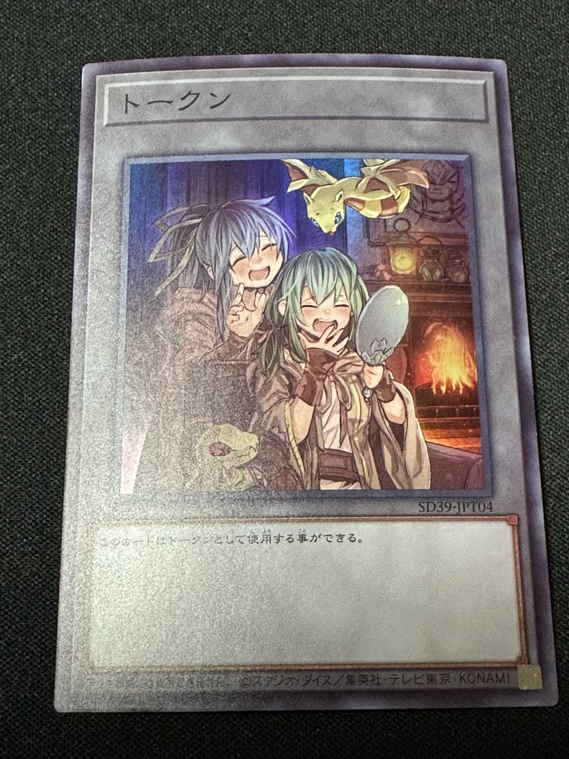 ウィン エリア  トークン スーパーレア SD39-JPT04 1枚