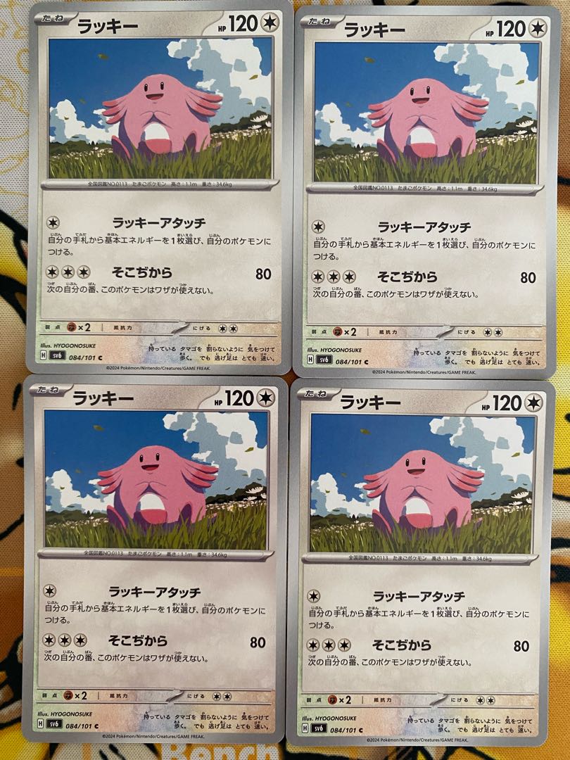 Pokemon Card Chansey