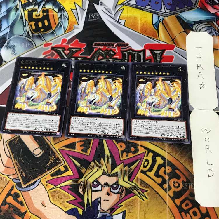 Cerematec Kratis DUNE 1 Rare Eq. set of 3 Tera.