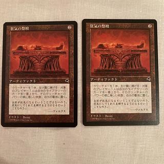 MTG 島　ベータ版　二重印刷エラー　４枚セット MTG 島 ベータ版 二重印刷エラー 4枚セット MTG ベータ版二重