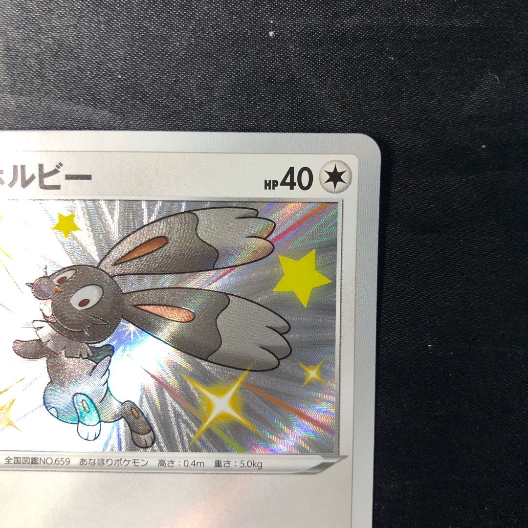 ホルビー S 296/190 1枚