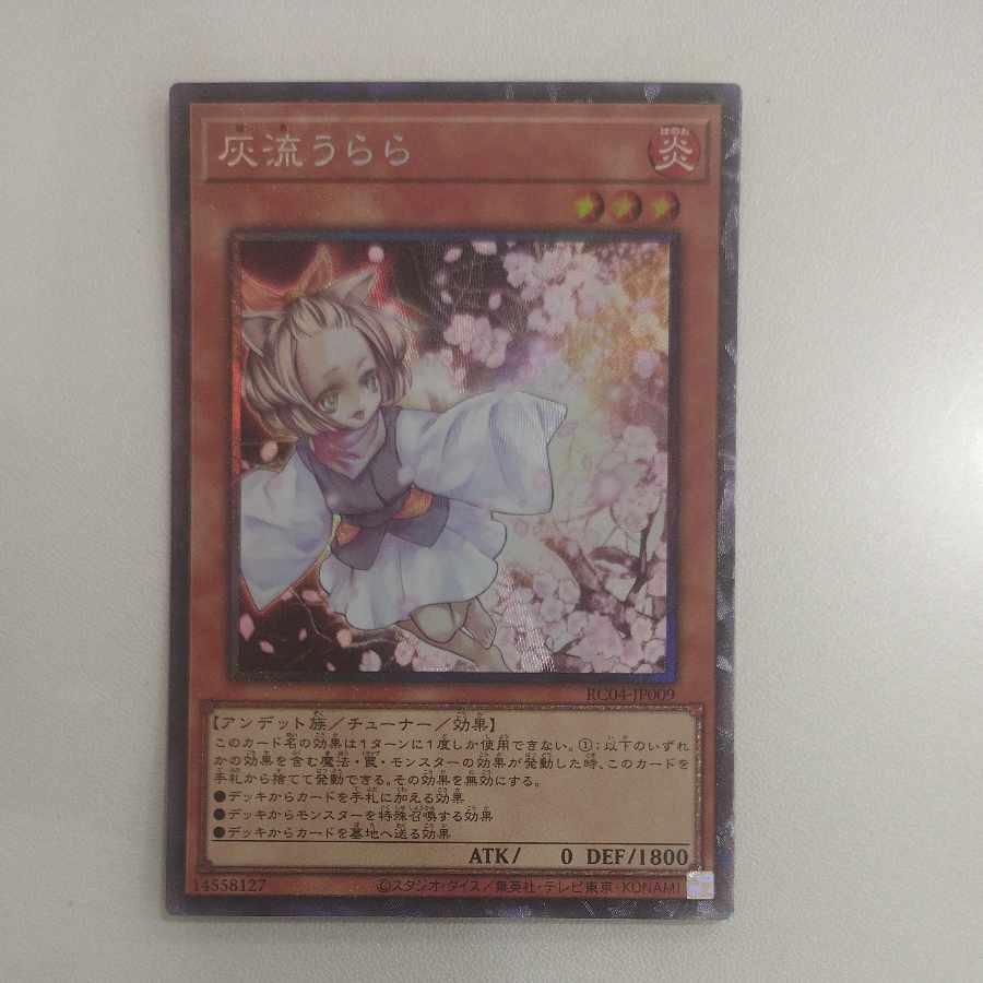 @ @ 灰流うらら シークレットレア RC04-JP009