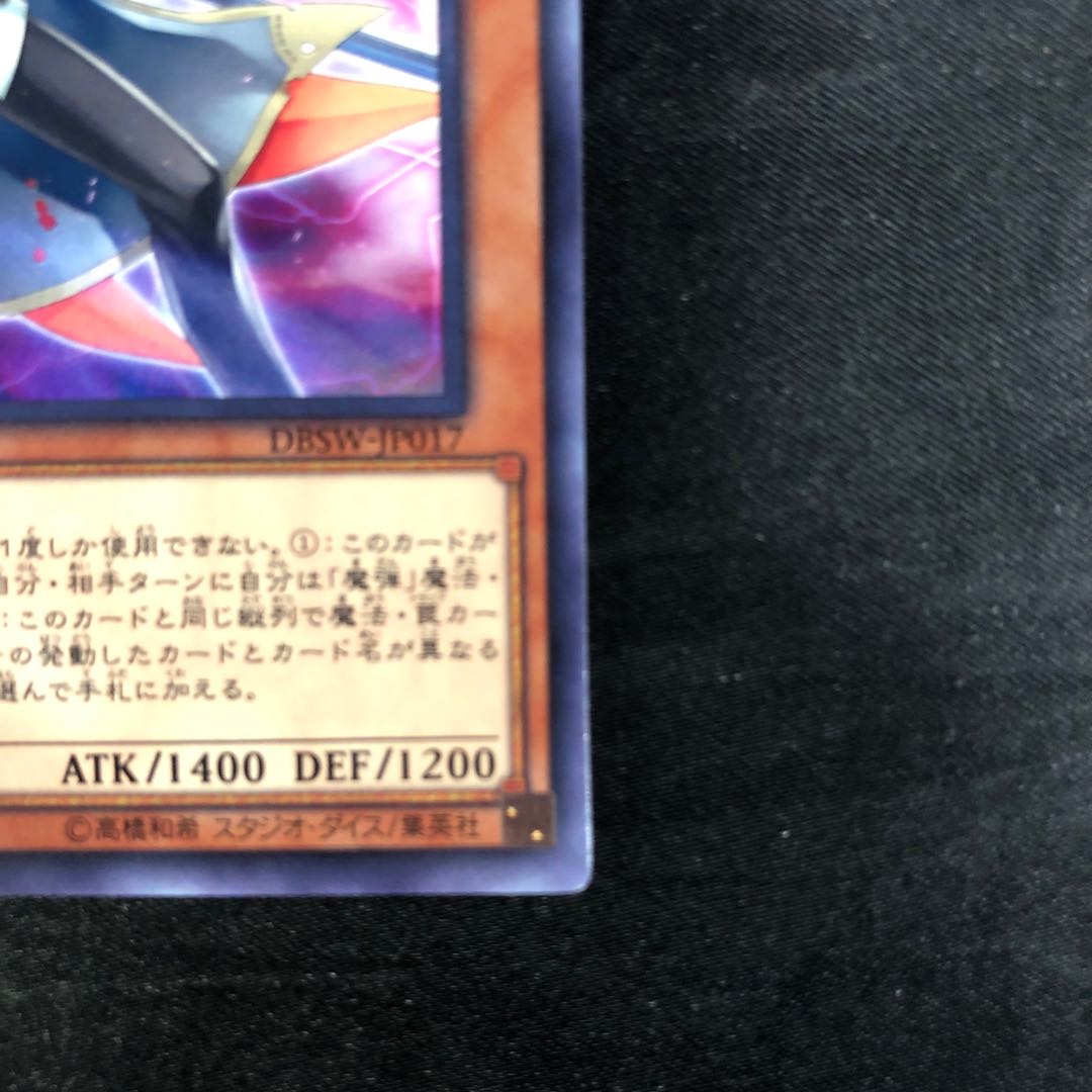 Magical Musketeer Doc Normal JP017