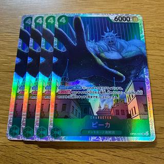 ピーカ SR OP05-032