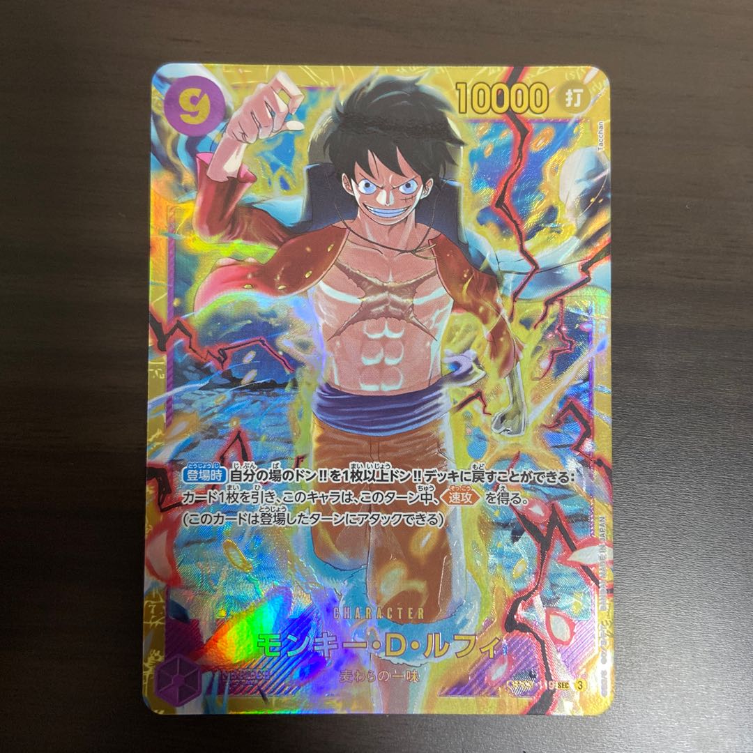 特価 モンキー・D・ルフィ SEC OP09-119 1枚