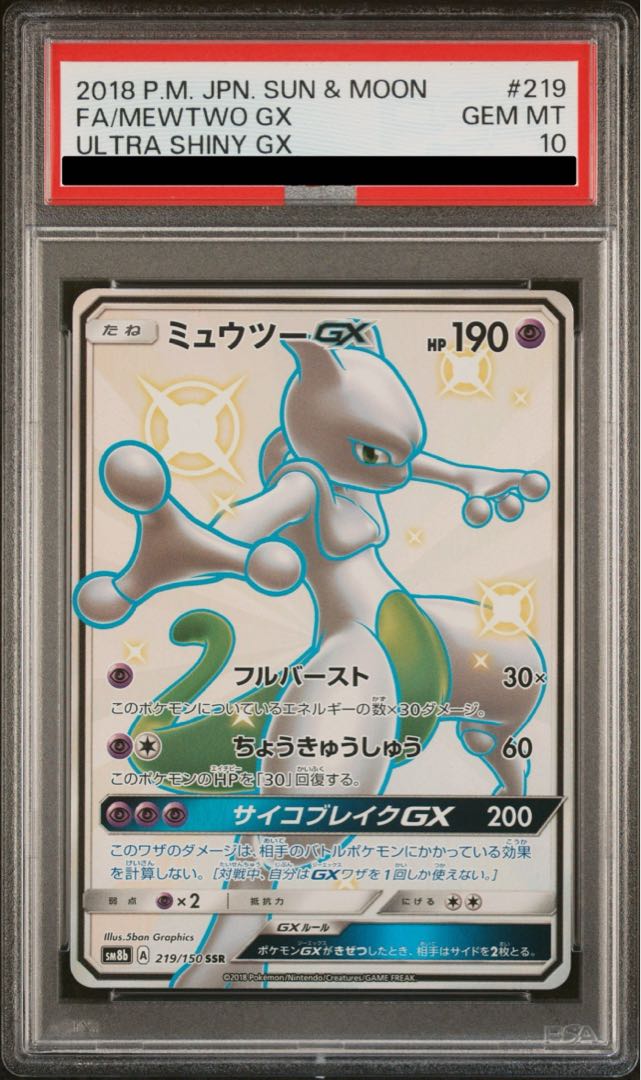 [PSA10] MewtwoGX SSR 219/150