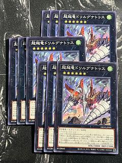 Yu-Gi-Oh Studio 9 cards Psychic Echoryu Drillgunatus Normal DBWS-JP005