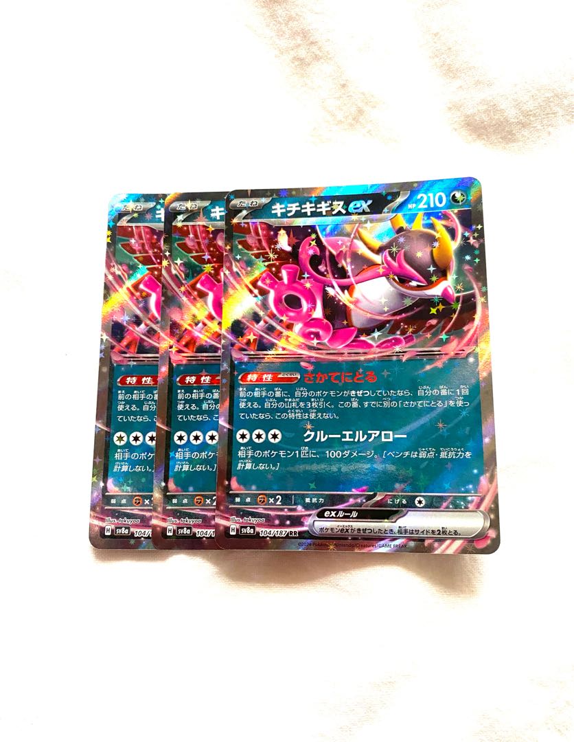 キチキギスex RR 104/187