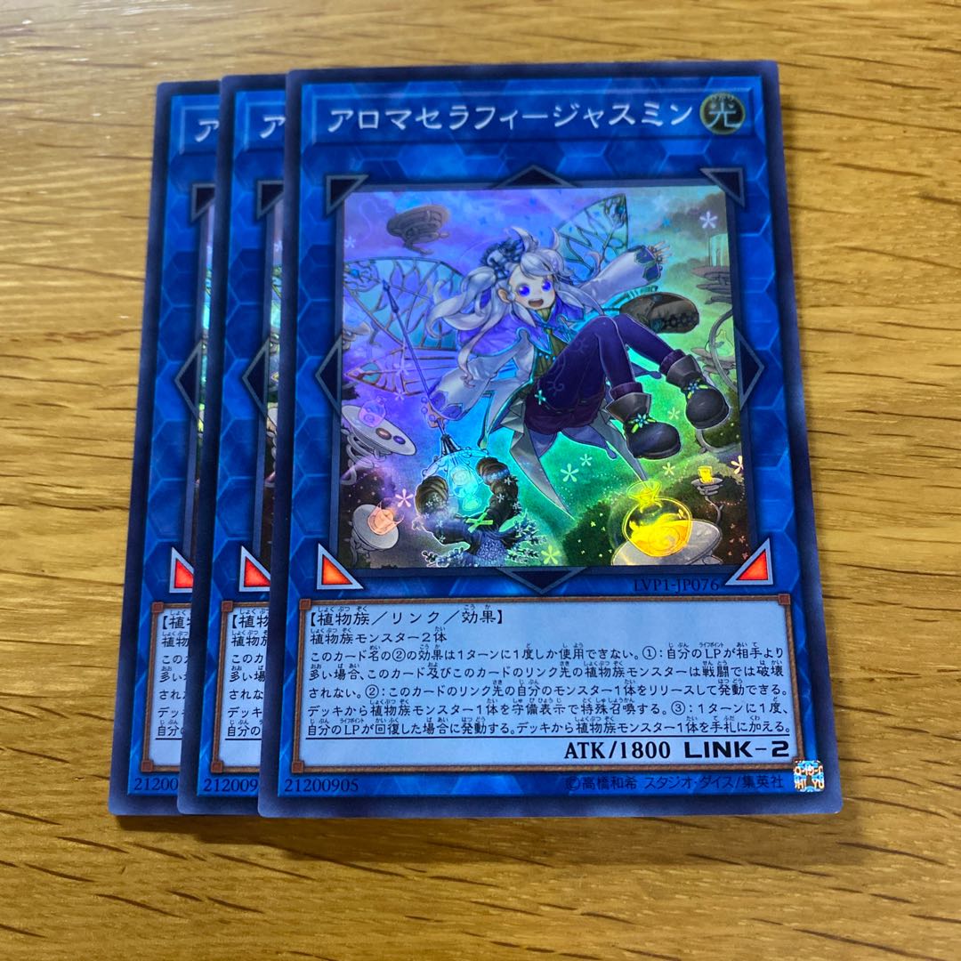 Aromatherapy - Jasmine Super Rare JP076