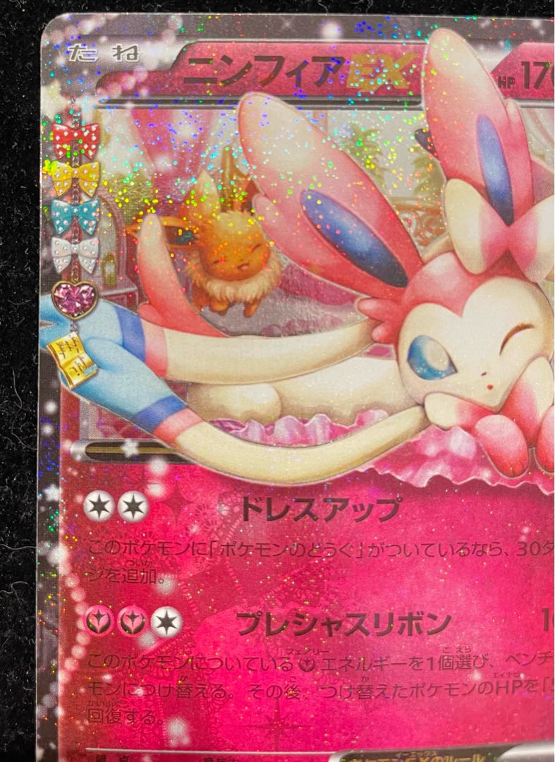 ニンフィアEX RR 025/032 1枚の通販 土日祝休@magi公式(コレクター