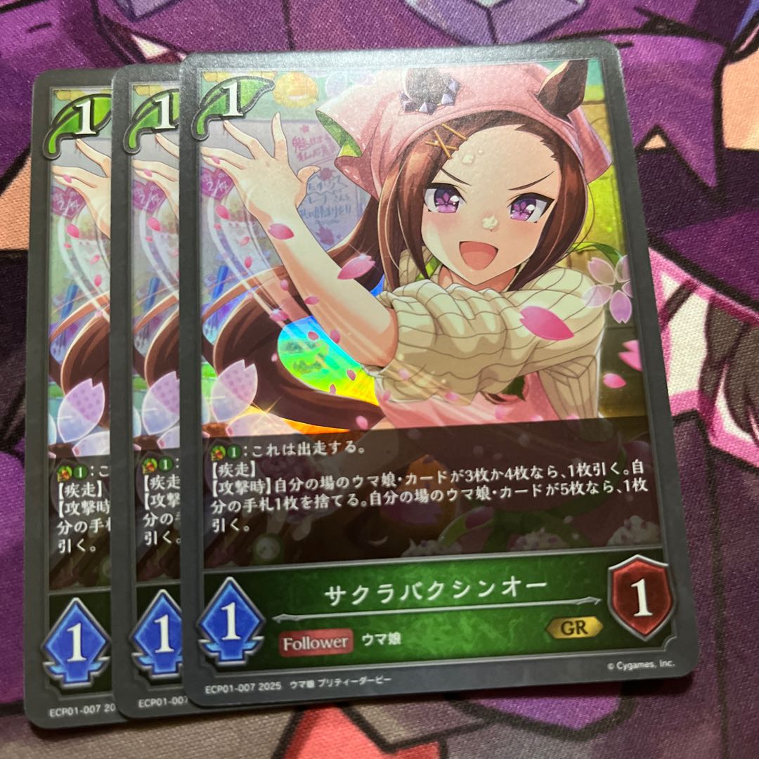 Sakura Bakushin O GR ECP01-007