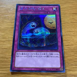 墓地墓地の恨み シークレットレア JP020