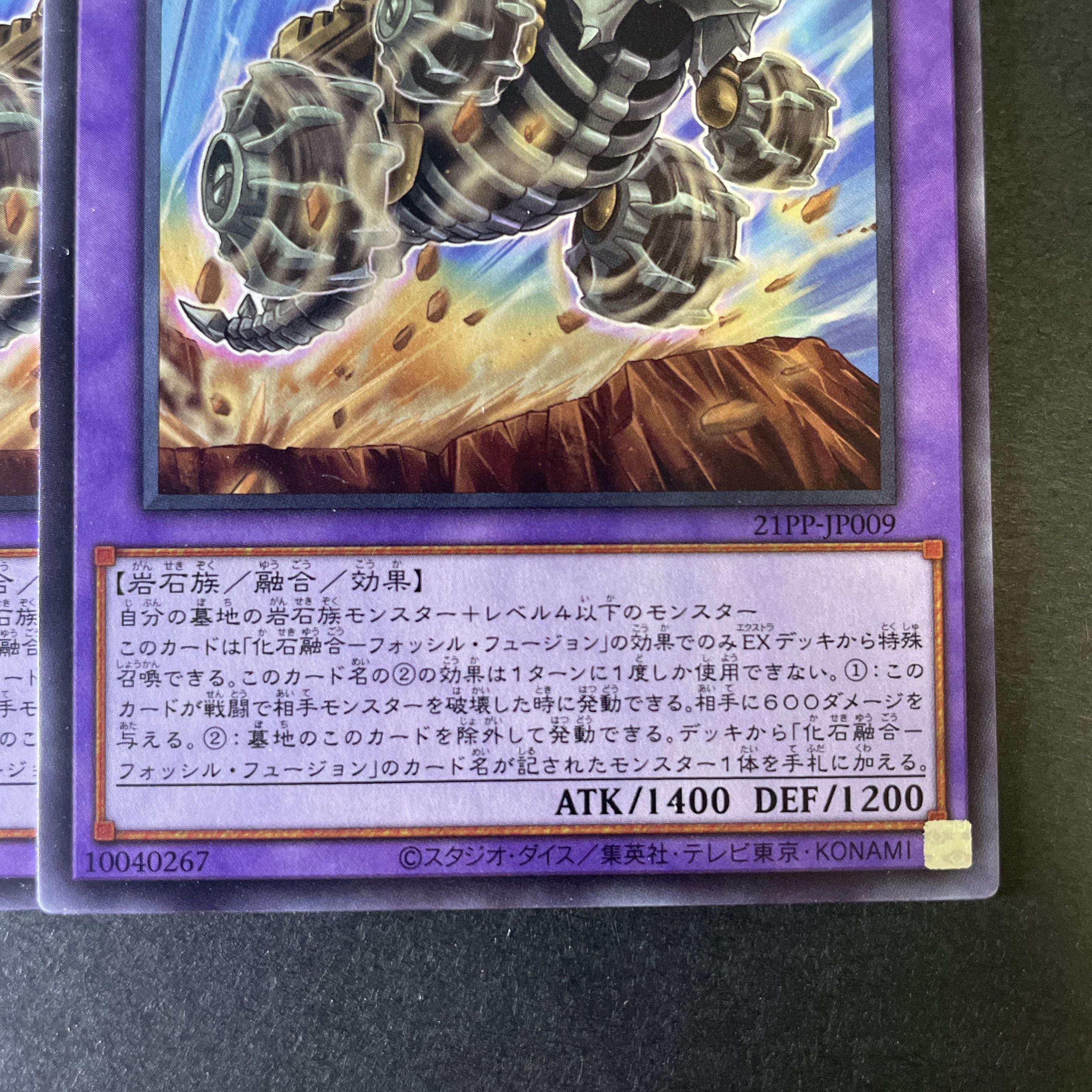 240 Yu-Gi-Oh New Life Era Fossil Machine Skull Buggy Rock Polymerization Earth