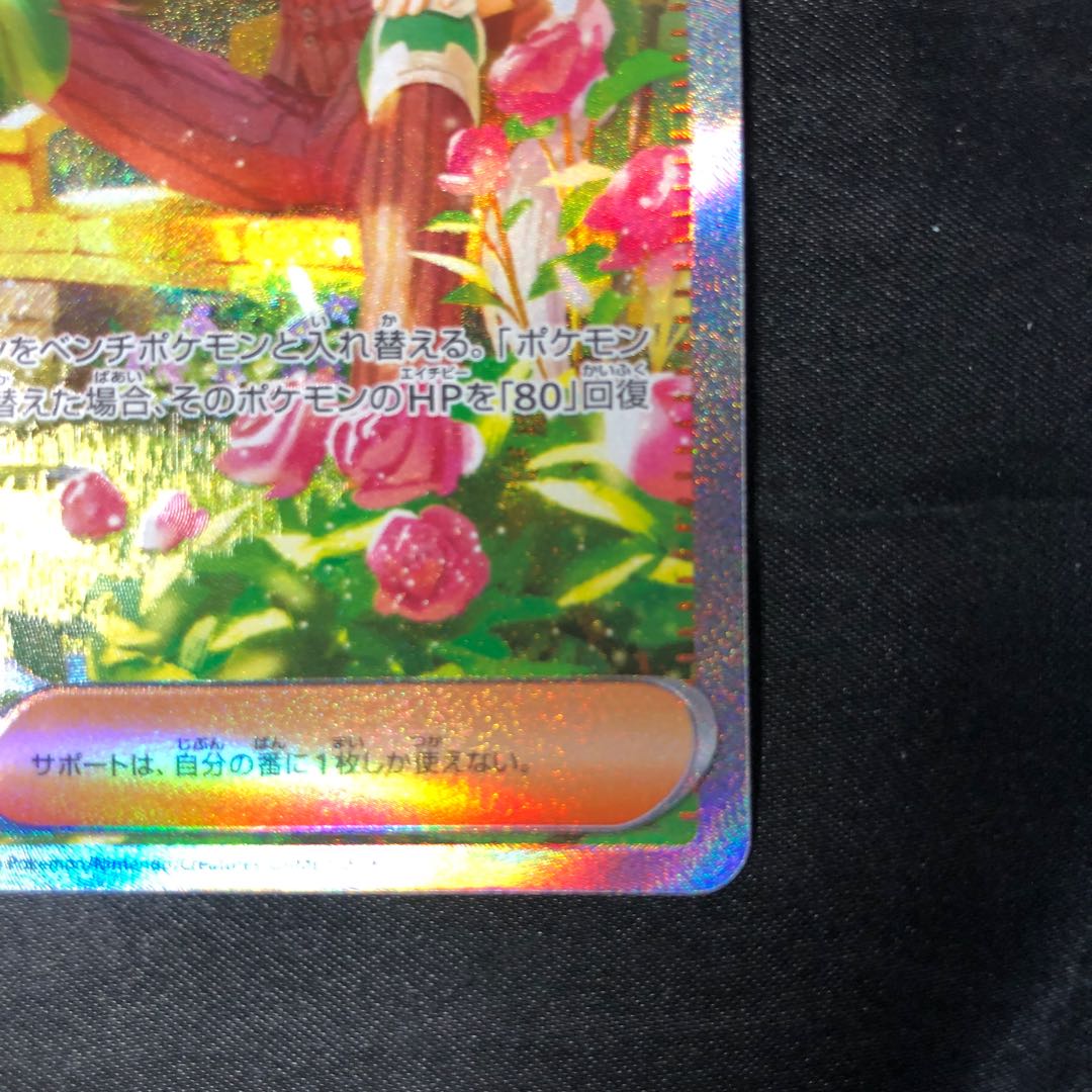 AZの安らぎ SAR 118/083 1枚