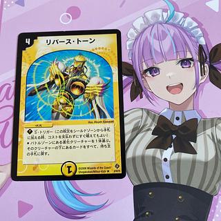 Reverse tone R 8/55/Y5