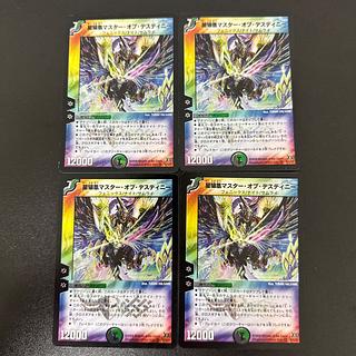 Seirou Phoenix Master of Destiny VR 5/55/Y7