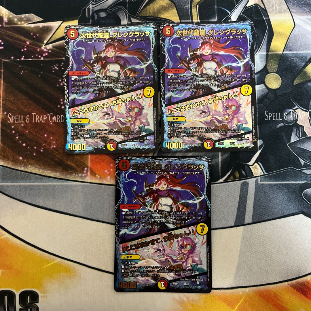 Next Generation Long Ha Glengrassa / "I'll leave this to you, sister!"　3 copies