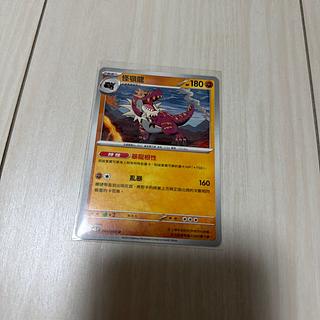 海外版 ガチゴラス U 044/080 1枚