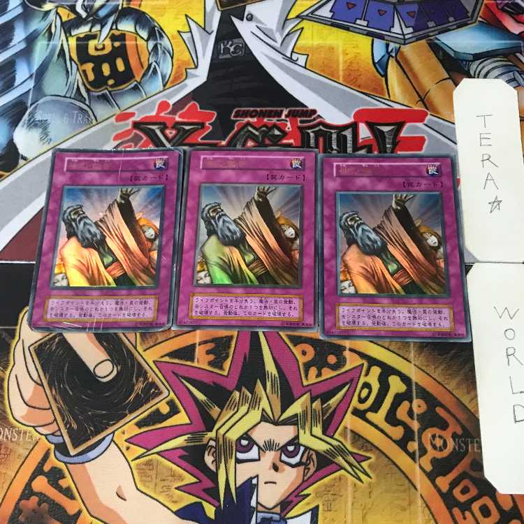 神の宣告 2 初期ver ウルトラ 3枚セット てら 3枚