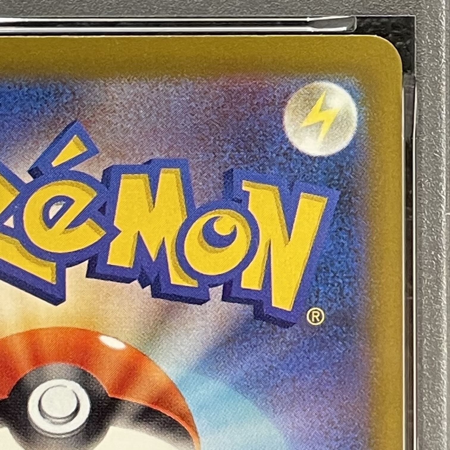 [PSA10] Team Rocket's Mewtwoex SAR 237/193 1枚