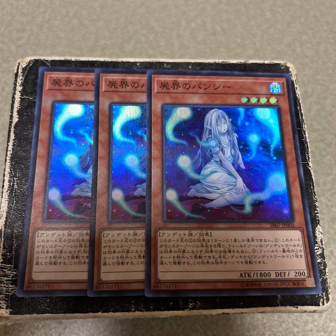 set of three Necroworld Banshee Super Rare JP002