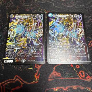 [2 sheets] Psychic God Star DOOM Dragellion SR 7/130 2枚