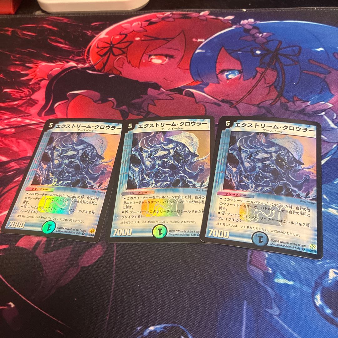 Extreme Crawler VR 2/55/Y5 1枚