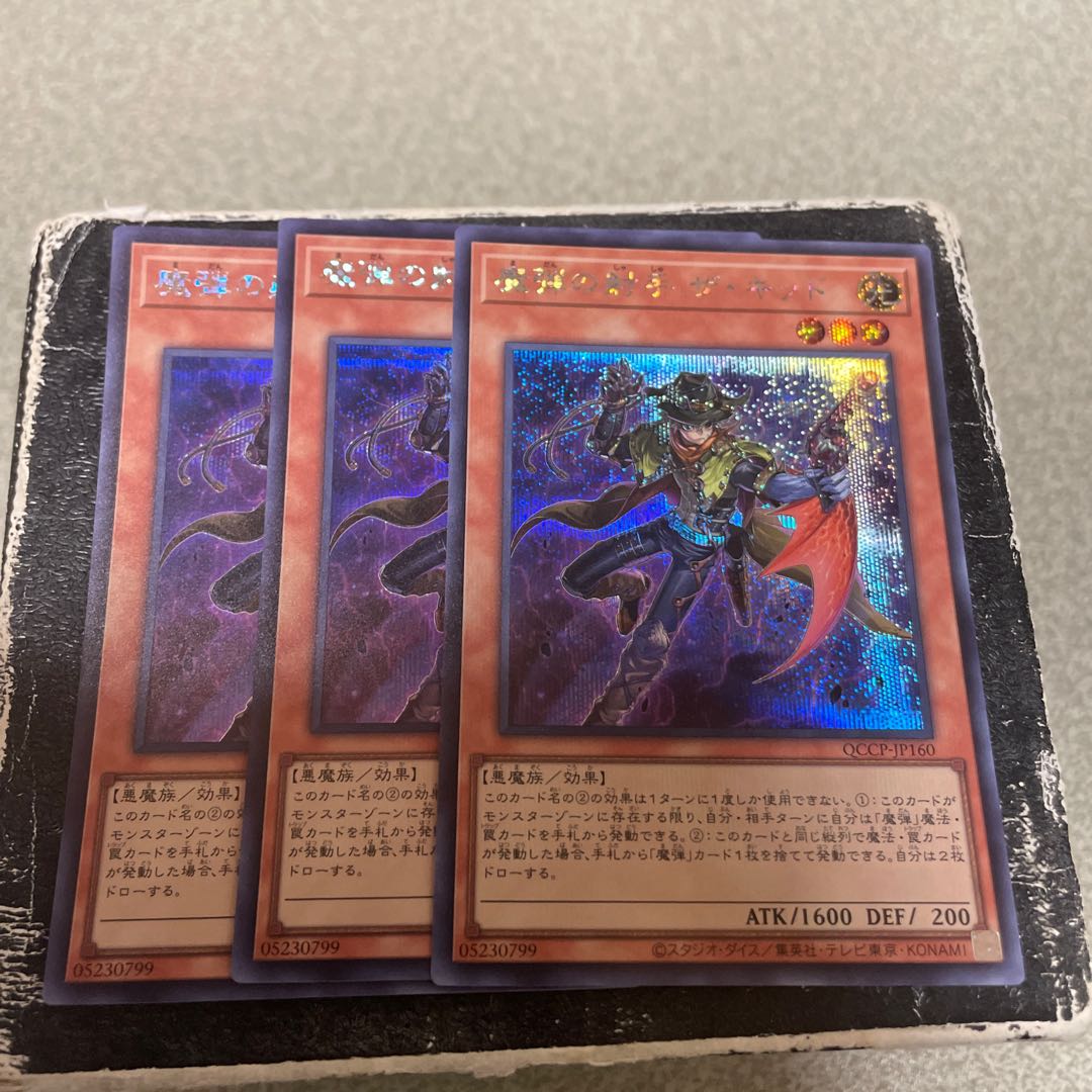 set of three Magical Musketeer Kidbrave Secret Rare QCCP-JP160 1枚