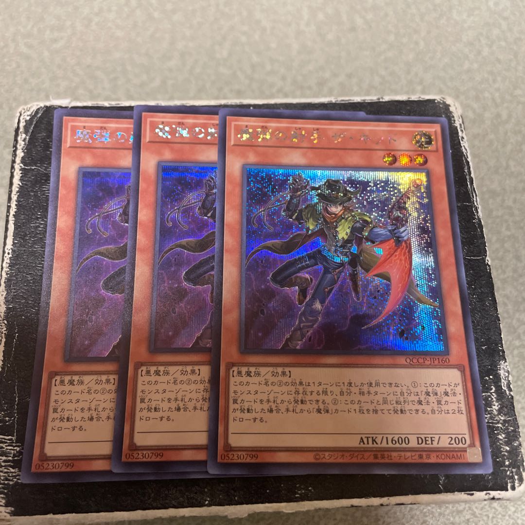 3枚セット Magical Musketeer Kidbrave Secret Rare QCCP-JP160