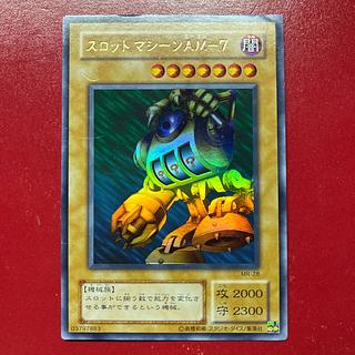 遊戯王 スロットマシーン AM-7 【MR】ウルトラ