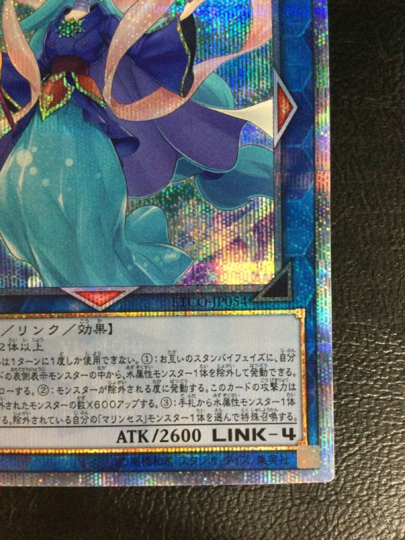 ① 海晶乙女グレート・バブル・リーフ 20thシークレットレア JP054