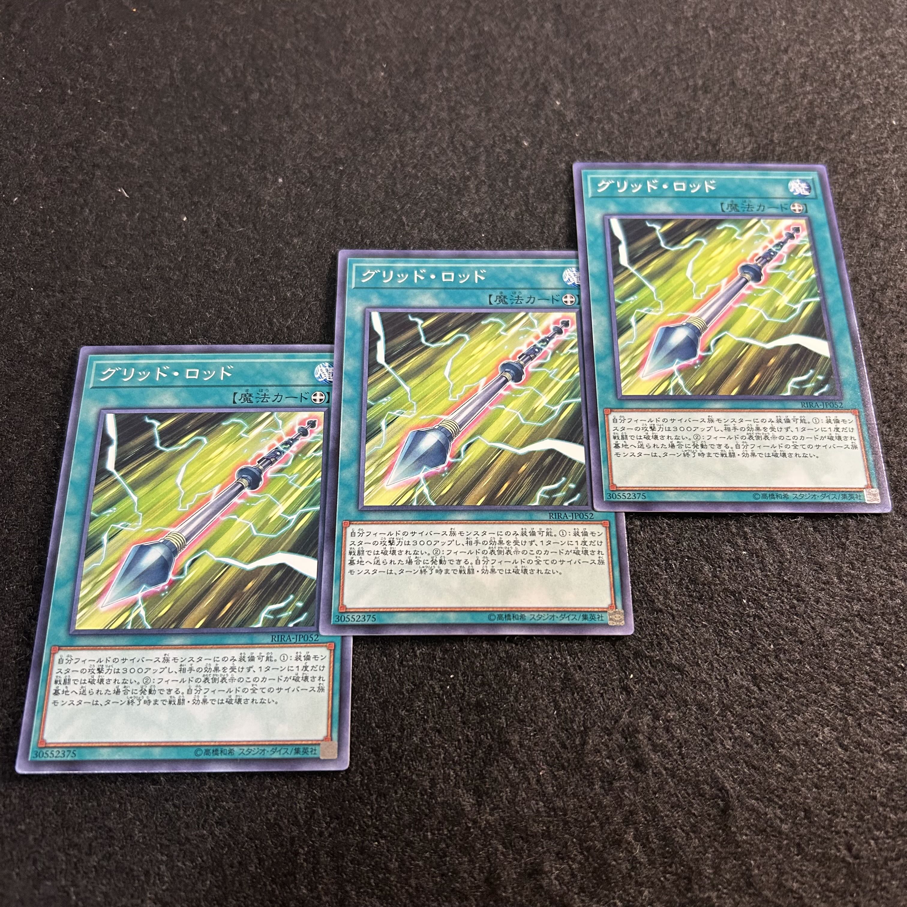 a2924 [Yu-Gi-Oh!] Grid Rod 3-Card Set 3枚