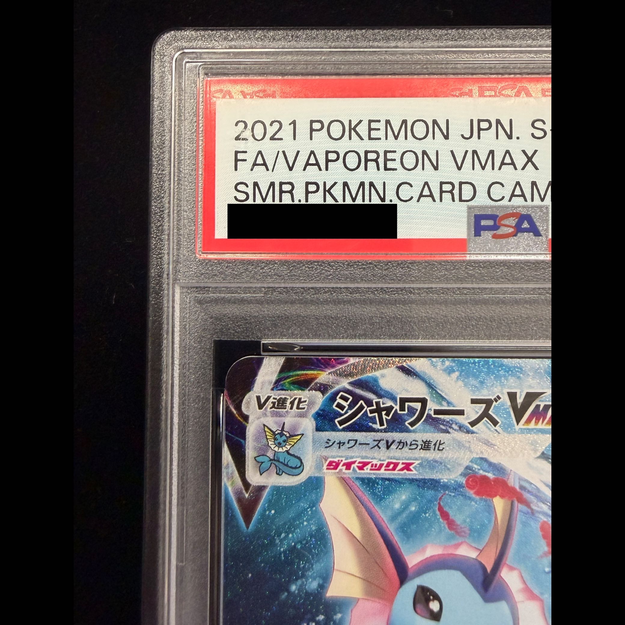 [PSA10] Vaporeon VMAX (SA Version)  Summer Pokémon Card PROMO 187/S-P 1枚