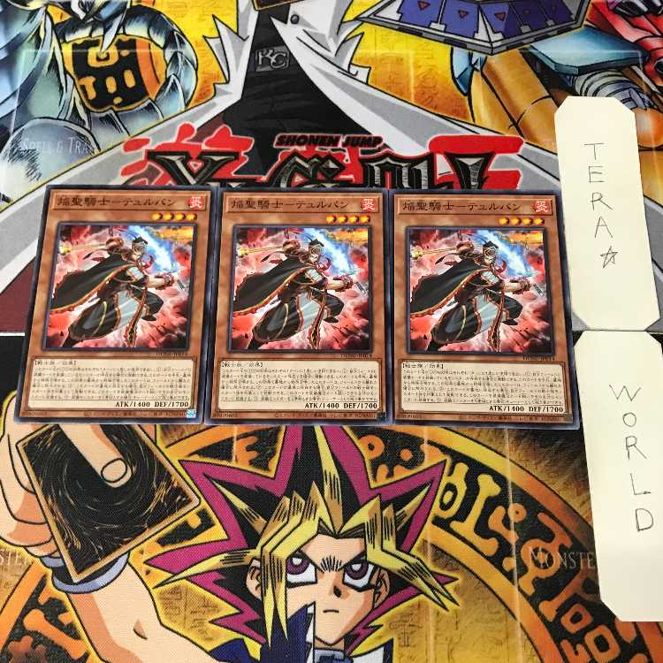 焔聖騎士-テュルパン DUNE 1 ノーマル 効果 3枚セット てら 3枚