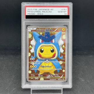 【BGS10】ギャラドスごっこピカチュウ PROMO 151/XY-P 1枚