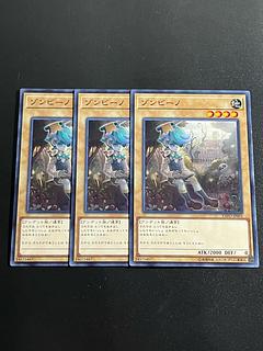 Yu-Gi-Oh Studio 3 copies Zombino Normal rare JP001