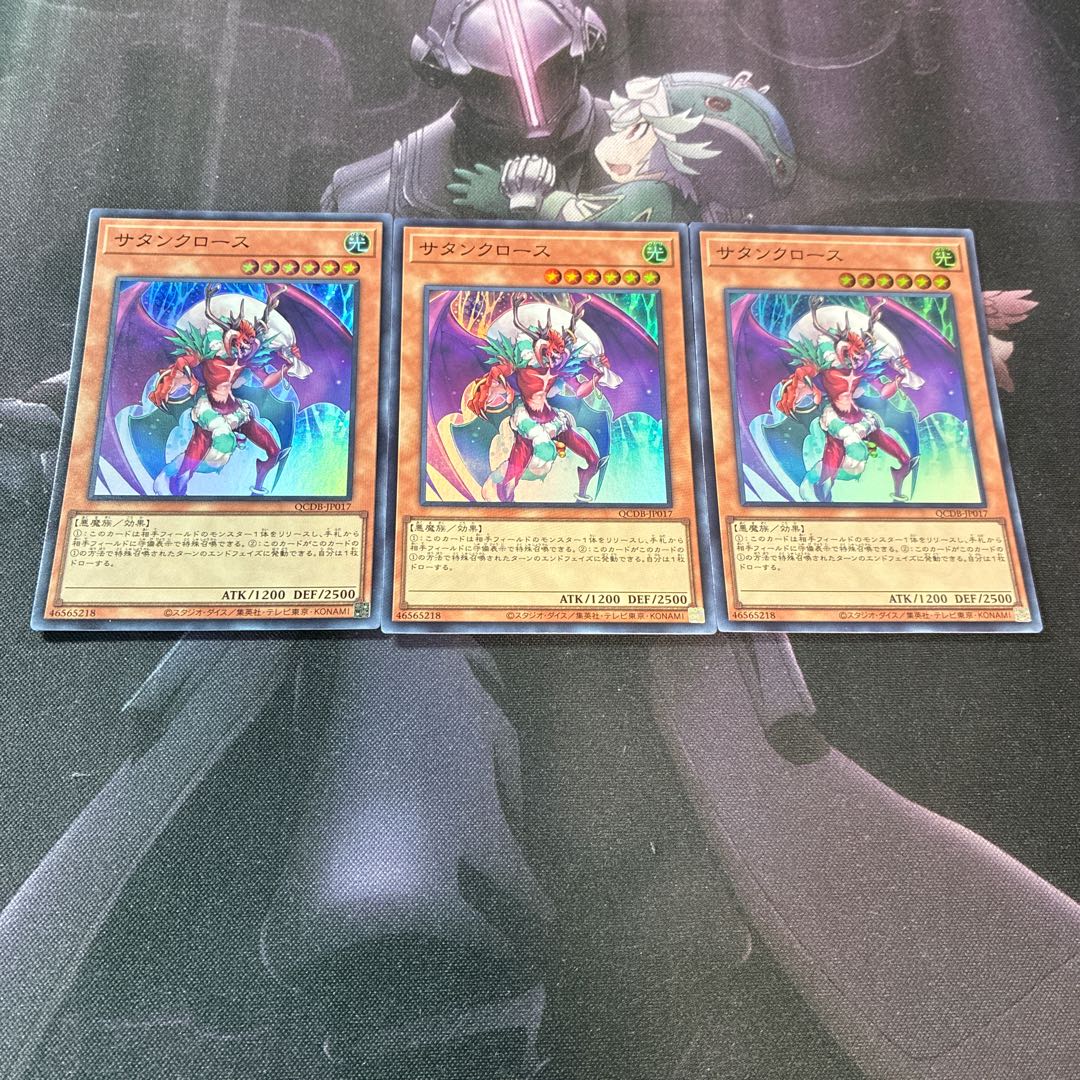 Santa Claws Super Rare A-841