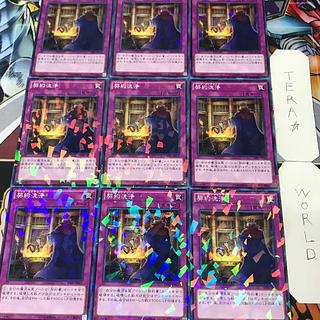 1 Normal Parallel, Trap, Set of 9, Tera. 9枚
