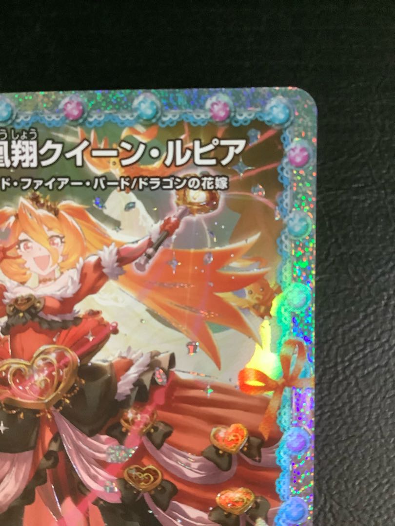 ② (美品)龍后凰翔クイーン・ルピア SE (秘)3/(秘)5の通販 遊ING ② (美品)龍后凰翔クイーン・ルピア SE (秘)3/(秘)5の通販 遊ING